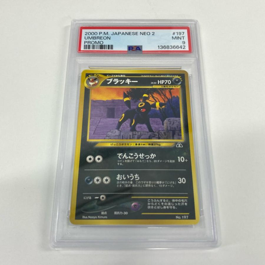 ポケモンカード ブラッキー LV.33 旧裏 プレミアムファイル 遺跡