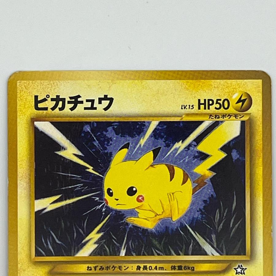 素体 ピカチュウ LV.15 旧裏 Pokemon ポケモン ポケモンカード