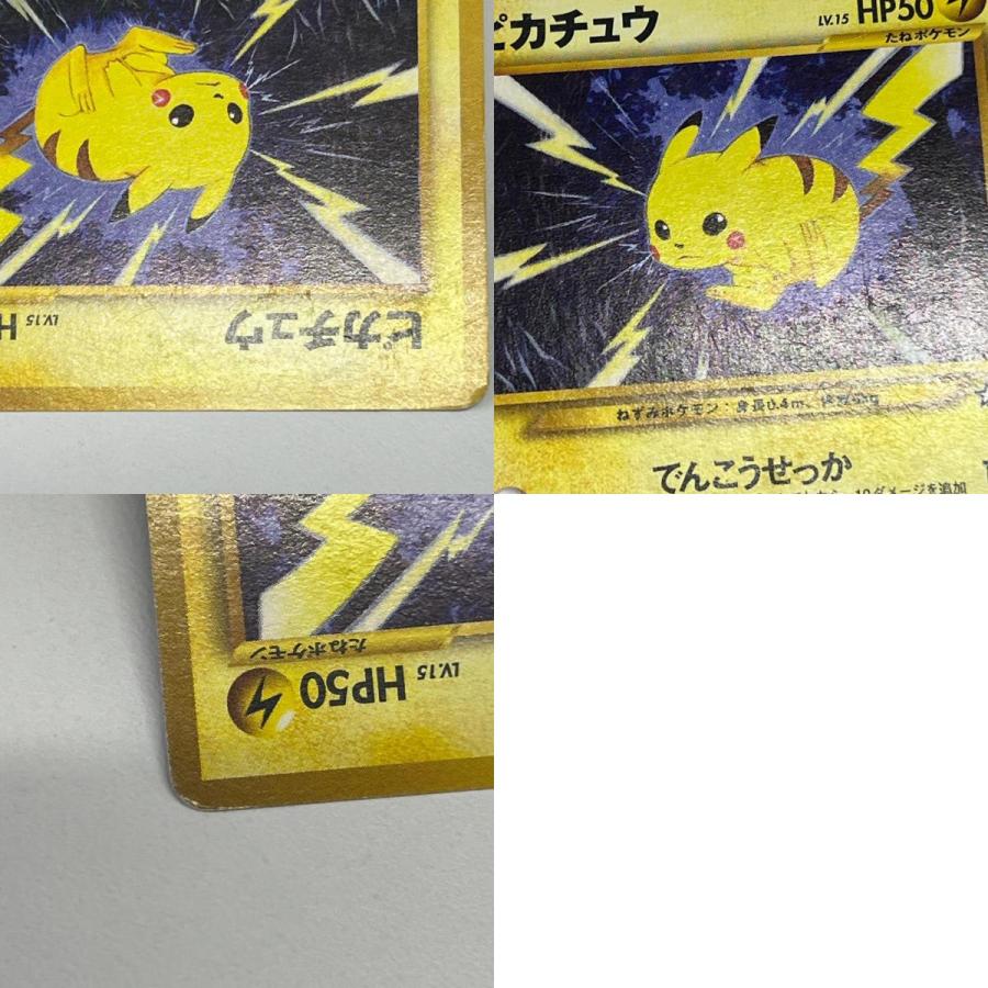 素体 ピカチュウ LV.15 旧裏 Pokemon ポケモン ポケモンカード