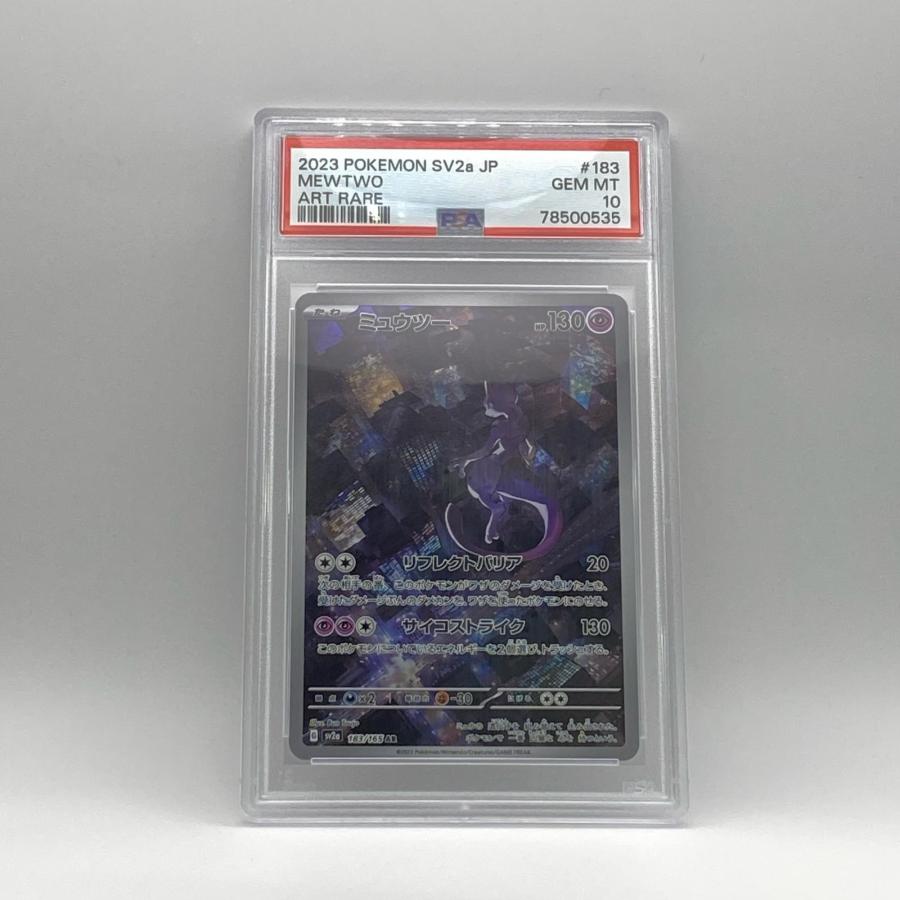 ミュウツー AR PSA10 鑑定品 PSA10 ミュウツー AR 極美品 Pokemon ポケモン ポケモンカード