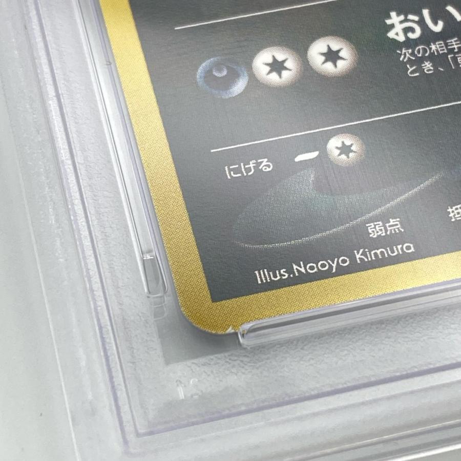 PSA9 ブラッキー 旧裏 プレミアムファイル2 極美品 Pokemon ポケモン
