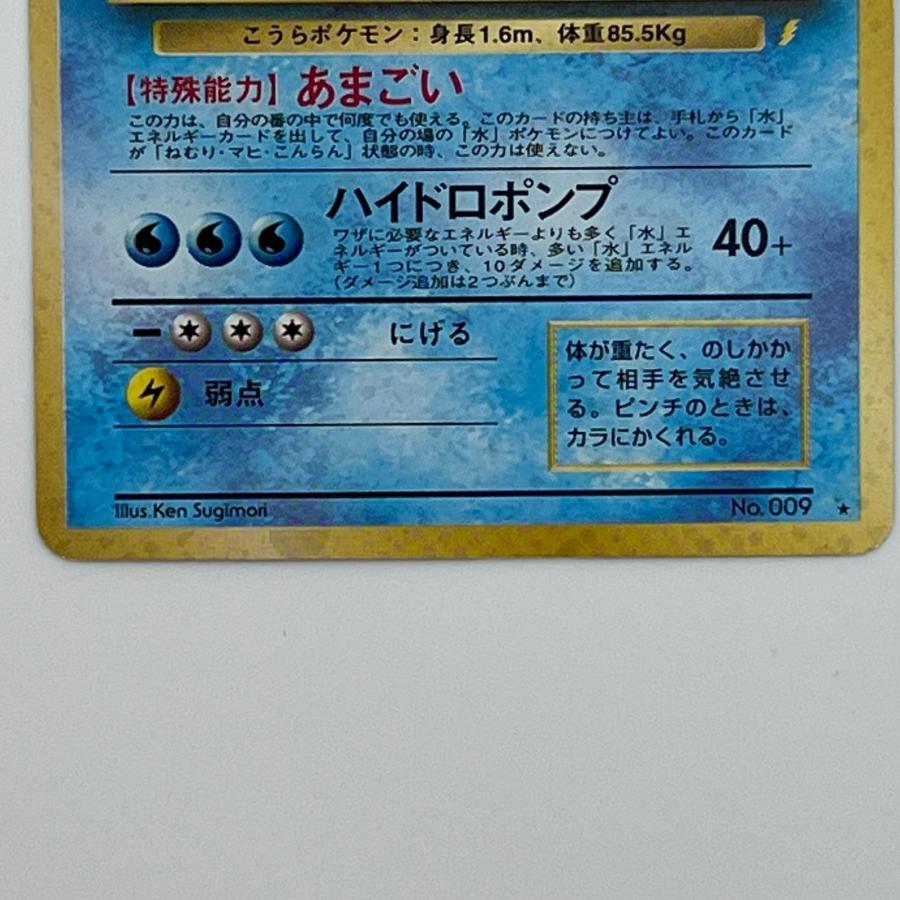 Pokemon ポケモン ポケモンカード カメックス とりかえっこプリーズ 旧
