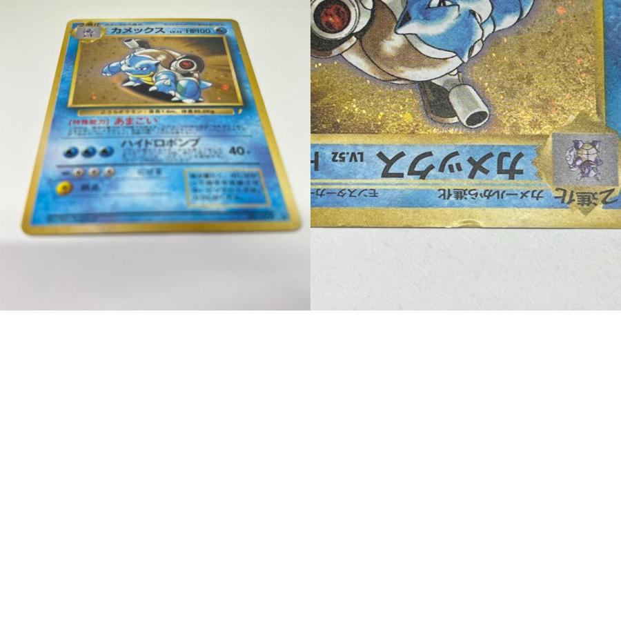 Pokemon ポケモン ポケモンカード カメックス とりかえっこプリーズ 旧