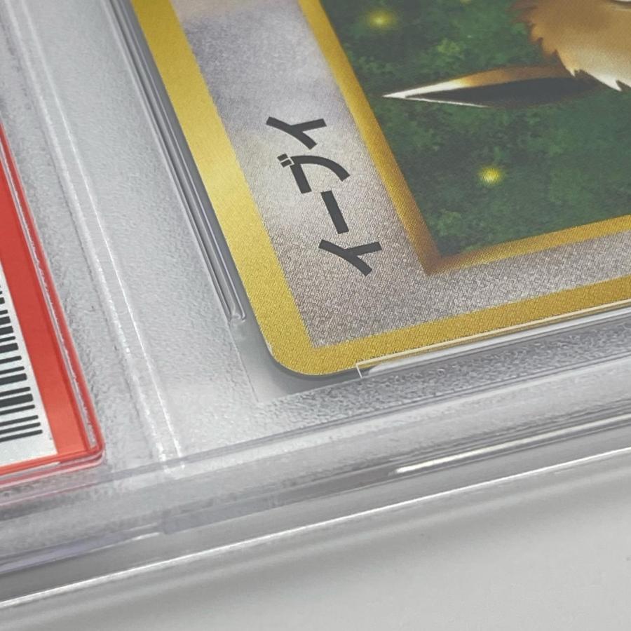 PSA9 イーブイ 旧裏 拡張ロケット団 極美品 Pokemon ポケモン ポケモン