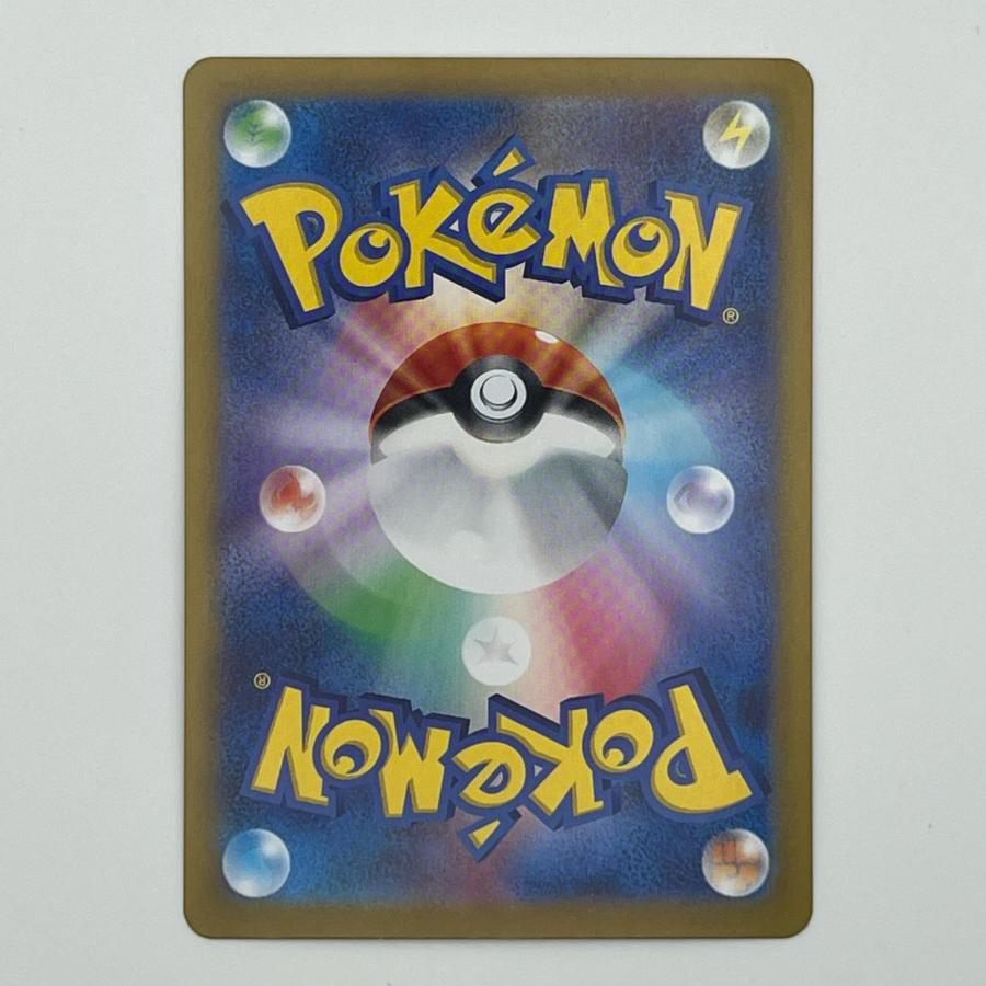 素体 ピカチュウex UR 236/187 テラスタル 美品 Pokemon ポケモン