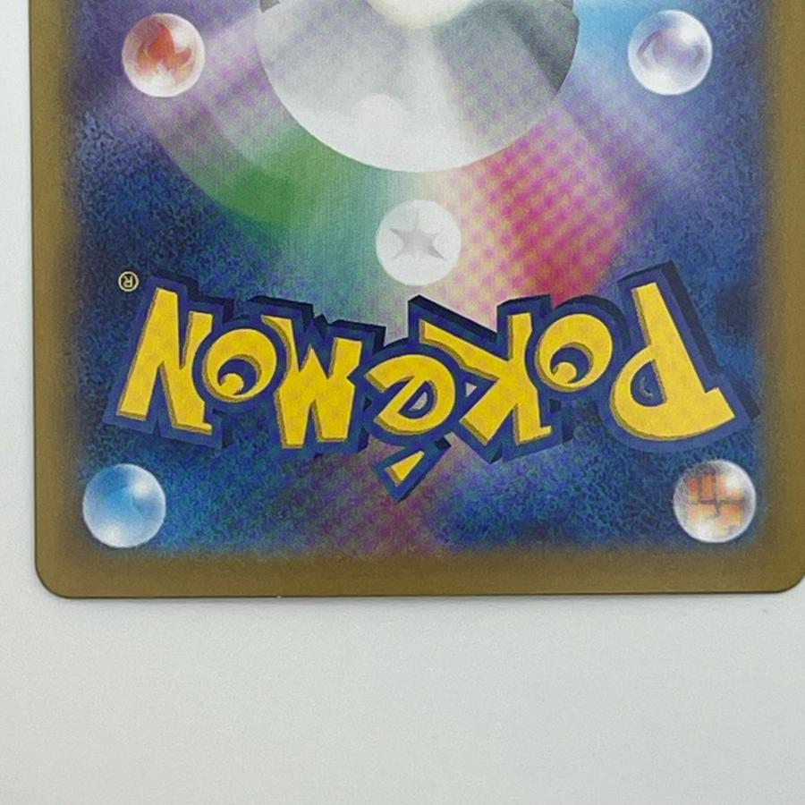 素体 ピカチュウex UR 236/187 テラスタル 美品 Pokemon ポケモン