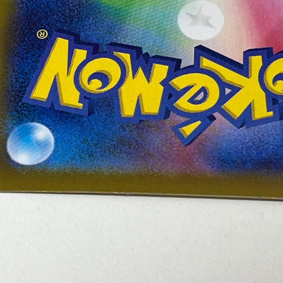 素体 ピカチュウex UR 236/187 テラスタル 美品 Pokemon ポケモン