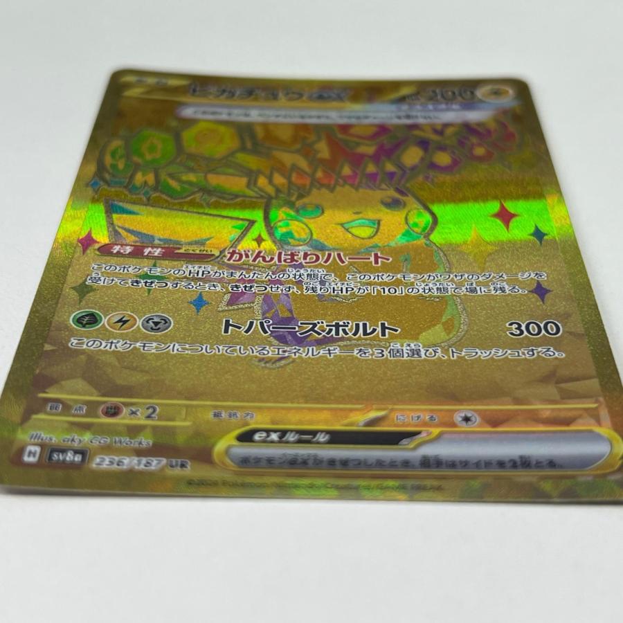 素体 ピカチュウex UR 236/187 テラスタル 美品 Pokemon ポケモン