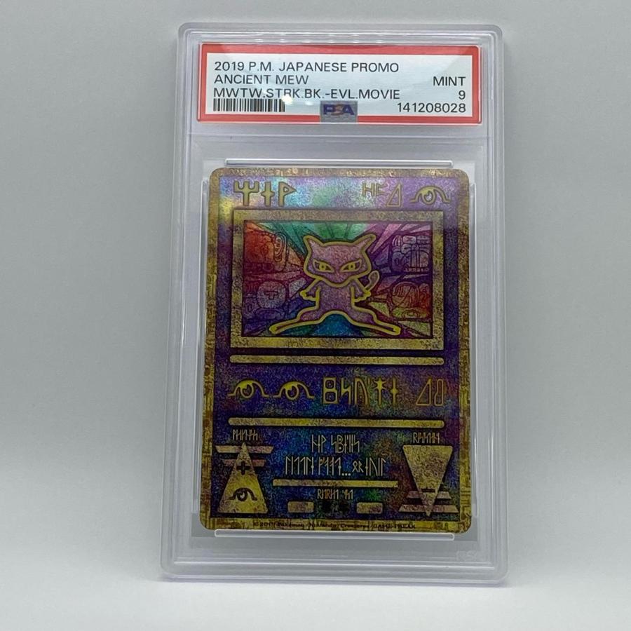極美品 Pokemon ポケモン ポケモンカード 古代ミュウ 2019 ミュウツー