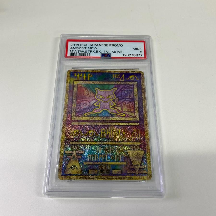 PSA9　古代ミュウ　プロモ　ミュウツーの逆襲 PSA9 古代ミュウ 旧裏 2019 ミュウツーの逆襲 前期修正版 極美品