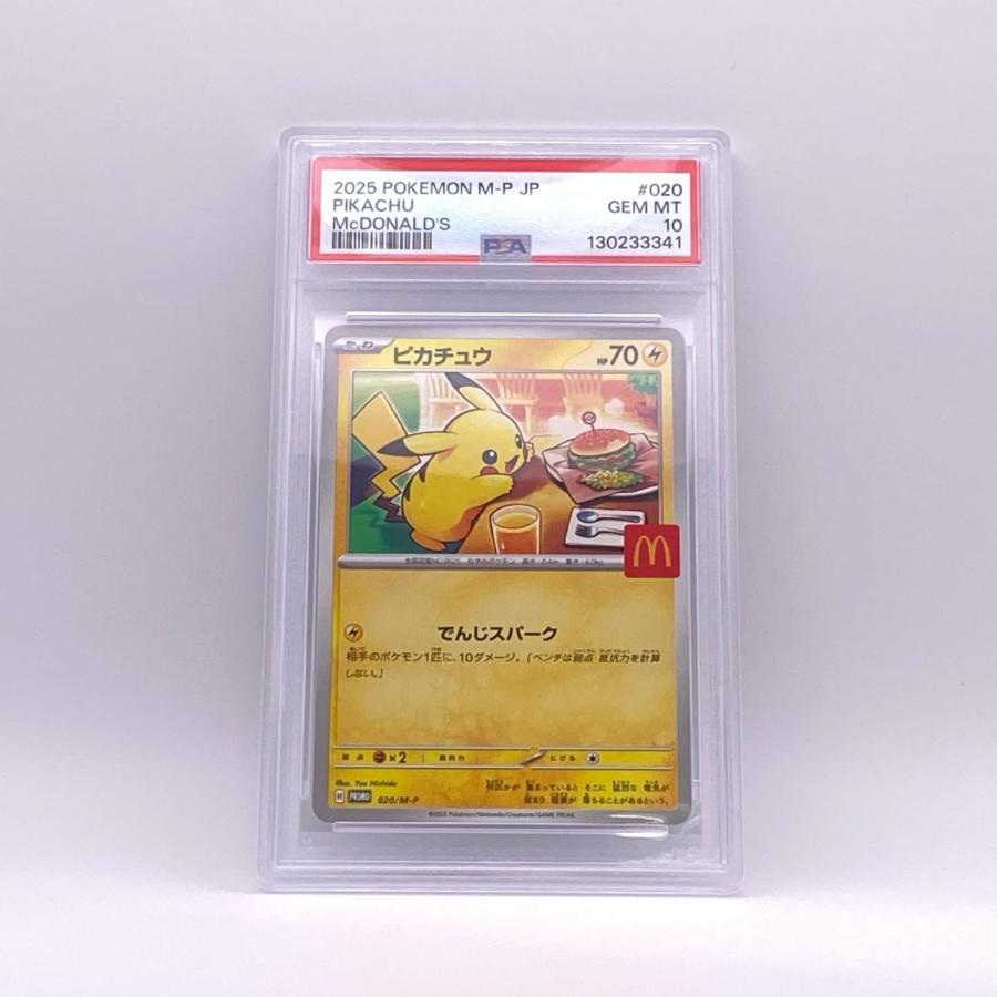 希少！2015年6月 ポケモンセンター限定 ピカチュウ 傘持ち 超美品