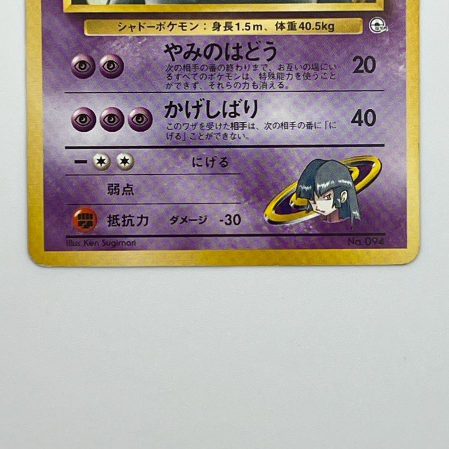 美品 Pokémon ポケモン ポケモンカード ナツメのゲンガー 旧裏 LV.42 トレーディングカード - 美品 Pokemon ポケモン ポケモンカード ナツメのゲンガー 旧裏 LV.42