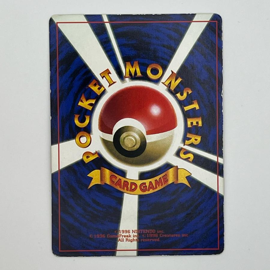 Pok〓mon ポケモン ポケモンカード そらをとぶピカチュウ 旧裏 LV.12