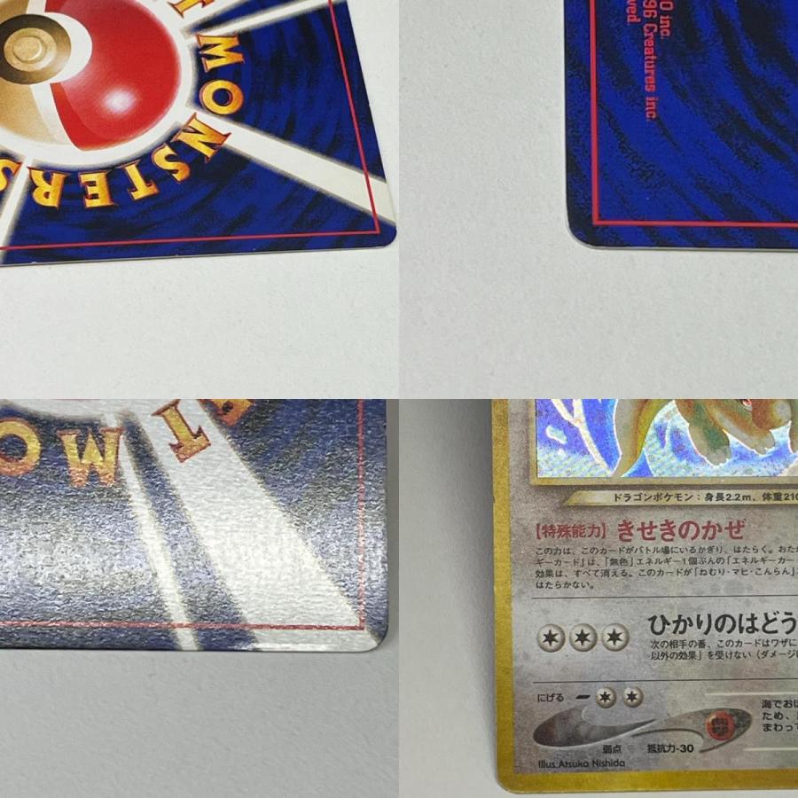 素体 やさしいカイリュー LV.47 旧裏 美品 Pokemon ポケモン ポケモン