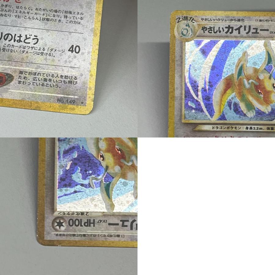 素体 やさしいカイリュー LV.47 旧裏 美品 Pokemon ポケモン ポケモン