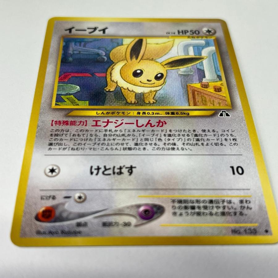 素体 イーブイ 旧裏 美品 Pokemon ポケモン ポケモンカード LV.14