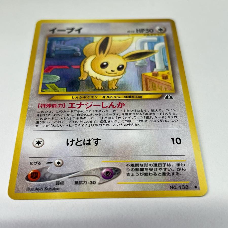 美品 Pok〓mon ポケモン ポケモンカード イーブイ 旧裏 LV.14