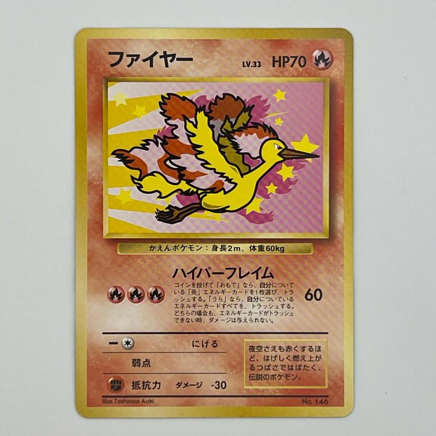 ファイヤー ANA 美品 Pokemon ポケモン ポケモンカード ファイヤー ANA 旧裏 LV.33