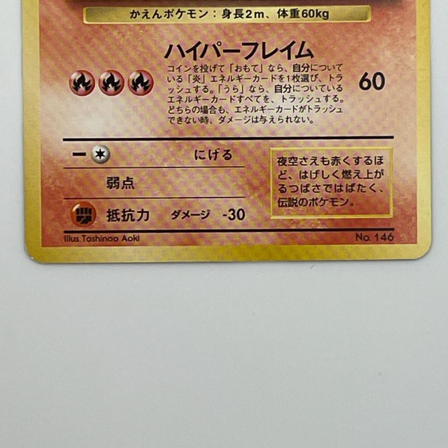 素体 ファイヤー LV.33 ANA 旧裏 美品 Pokemon ポケモン ポケモン
