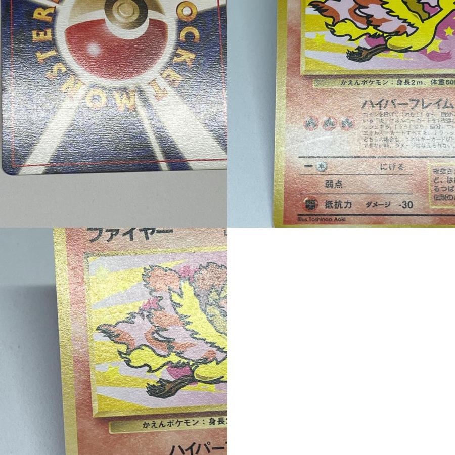 素体 ファイヤー LV.33 ANA 旧裏 美品 Pokemon ポケモン ポケモン