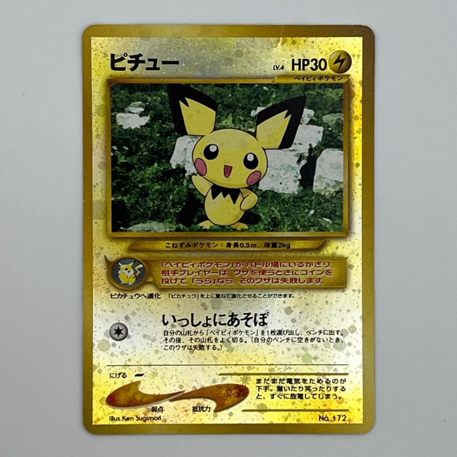 ポケモンカード旧裏　ピチュー Pokemon ポケモン ポケモンカード ピチュー 旧裏 LV.4 トレーディング