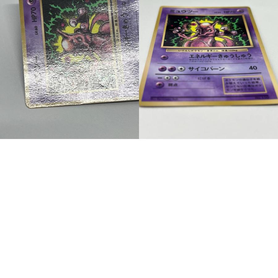素体 ミュウツー LV.60 旧裏 Pokemon ポケモン ポケモンカード