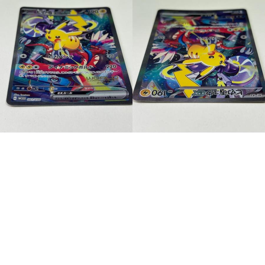 素体 ピカチュウ ex 001/030 美品 Pokemon ポケモン ポケモンカード