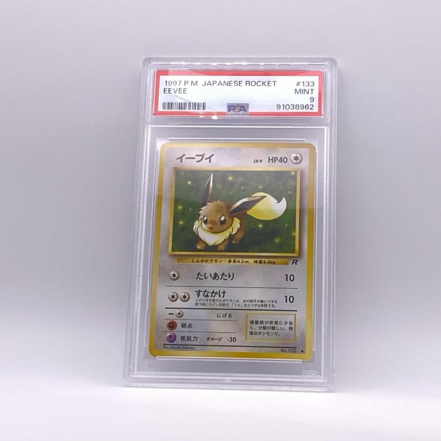 ポケモンカード旧裏 イーブイ lv.9 psa9 PSA9 イーブイ LV.9 旧裏 極美品 Pokemon ポケモン ポケモンカード