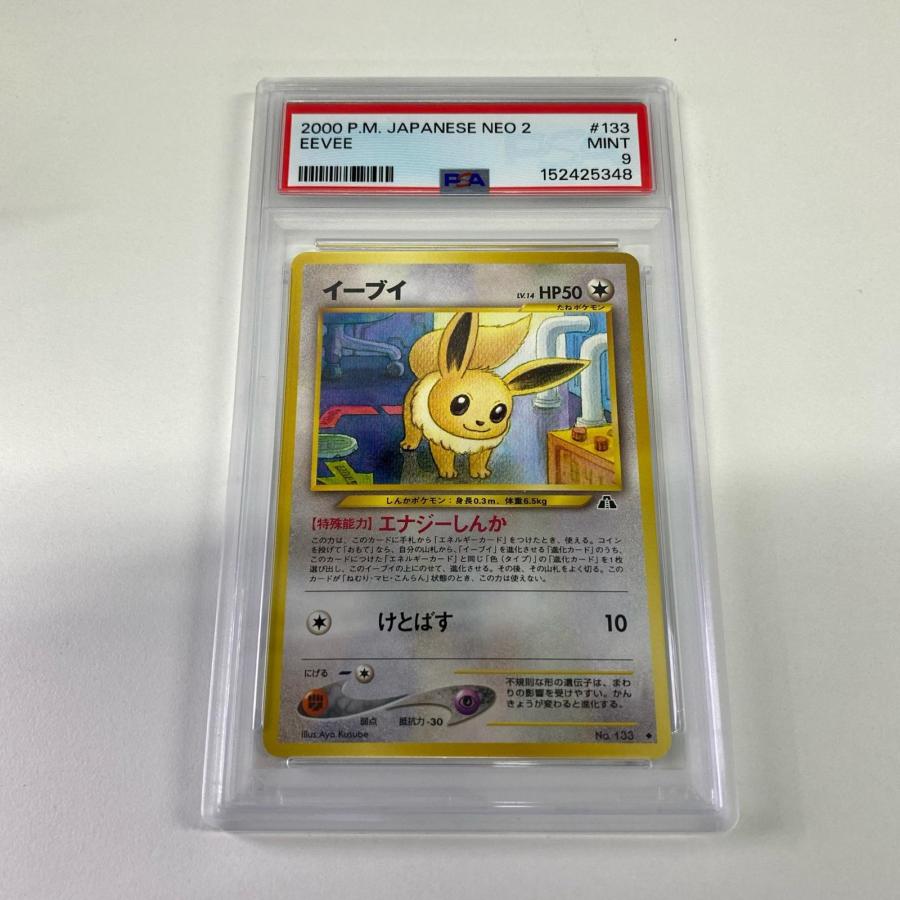 極美品 Pokemon ポケモン ポケモンカード イーブイ 旧裏 PSA9 LV.14