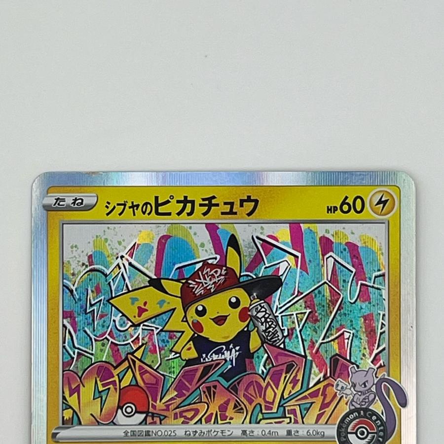 美品 Pok〓mon ポケモン ポケモンカード シブヤのピカチュウ 002/S-P
