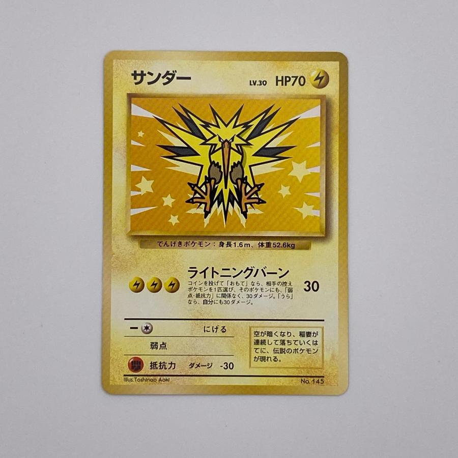 素体 サンダー ANA 旧裏 極美品 Pokemon ポケモン ポケモンカード LV