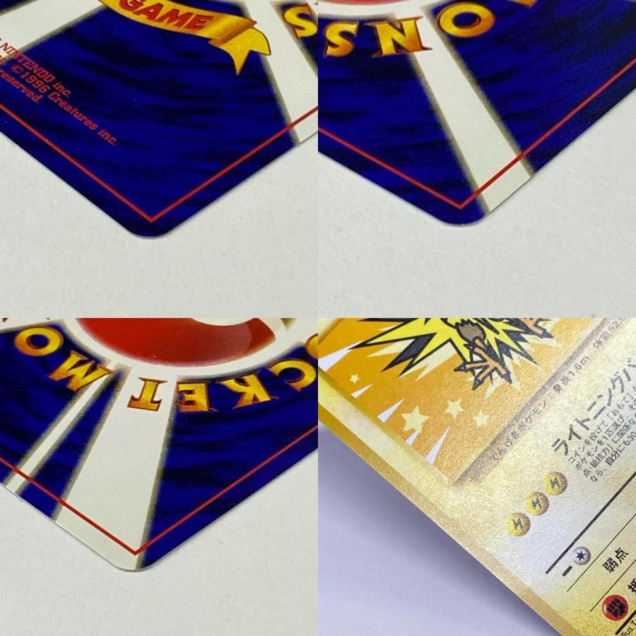 素体 サンダー ANA 旧裏 極美品 Pokemon ポケモン ポケモンカード LV