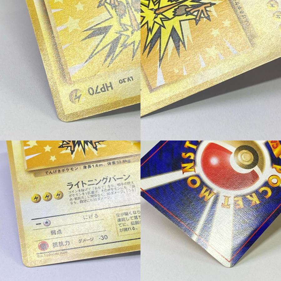 ポケモンカード！旧裏　サンダー　まとめ売り ポケモンカード！旧裏 サンダー まとめ売り ポケモンカード サンダー