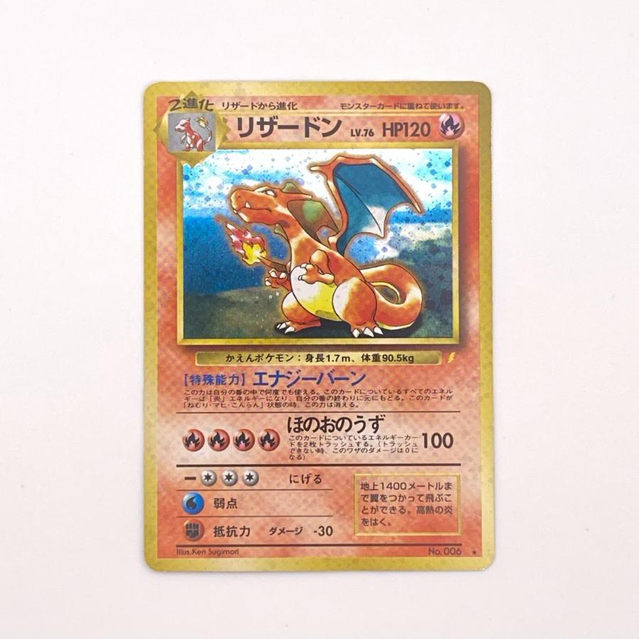 ポケモンカード 旧裏 リザードン ポケモンカードゲーム わるい