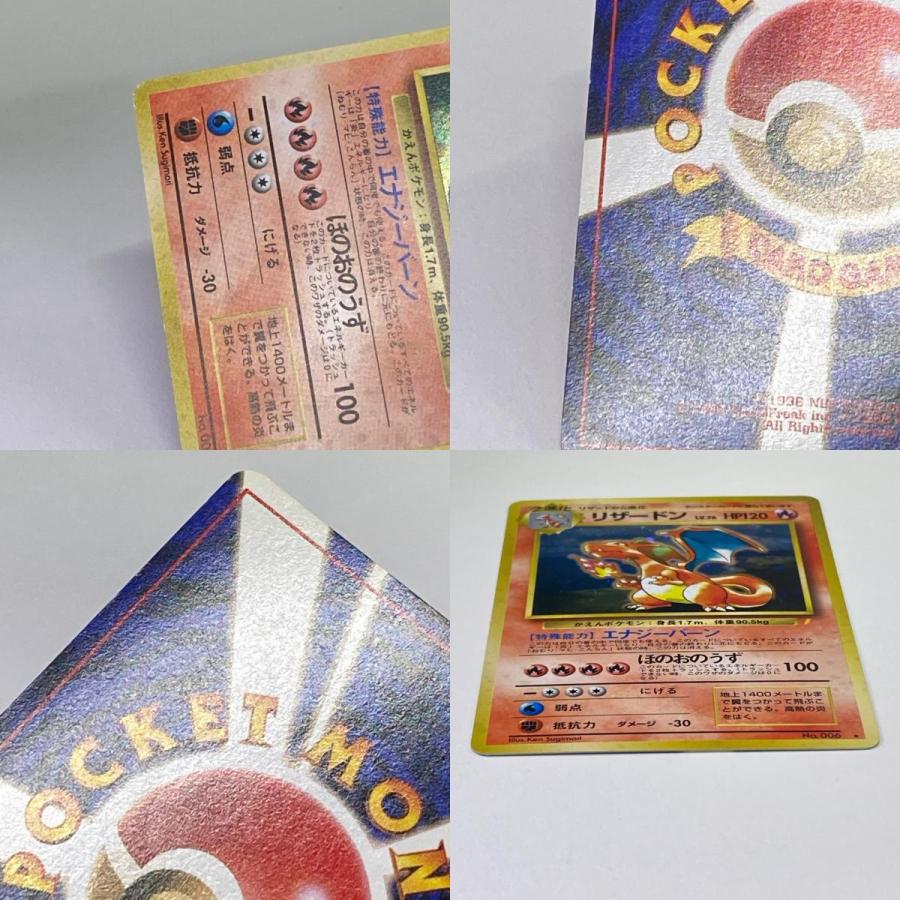 素体 リザードン 旧裏 極美品 Pokemon ポケモン ポケモンカード LV.76
