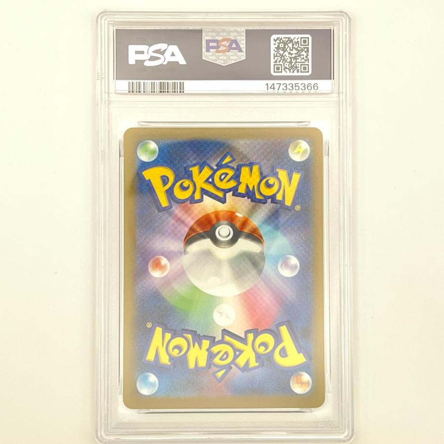 PSA10 ロケット団のミミッキュ AR 205/193 極美品 Pokemon ポケモン