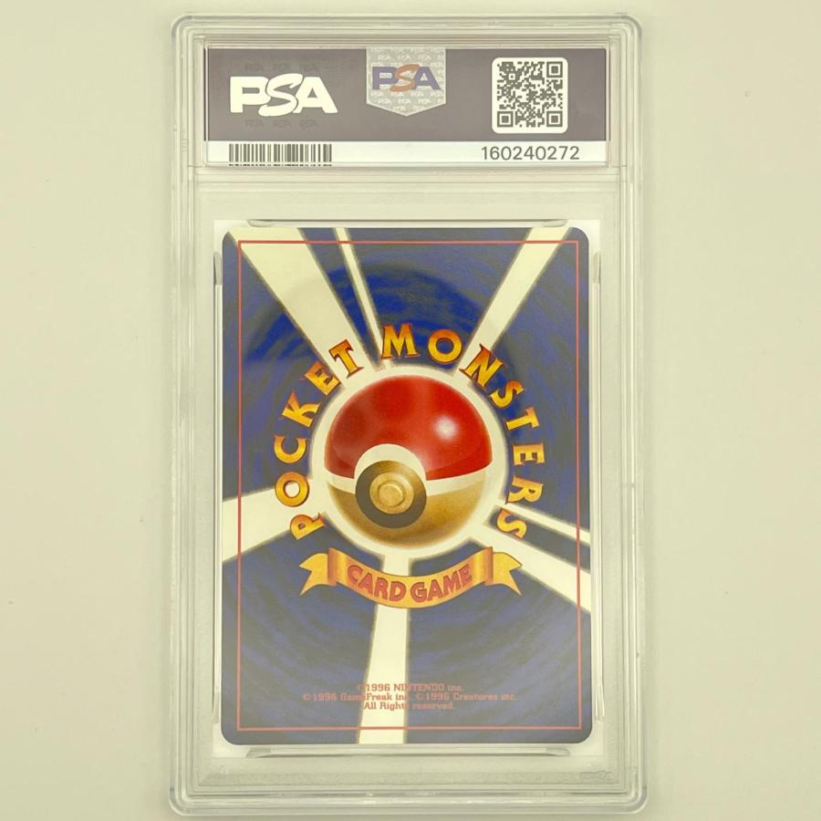 PSA8 ピカチュウ LV.14 旧裏 極美品 Pokemon ポケモン ポケモンカード