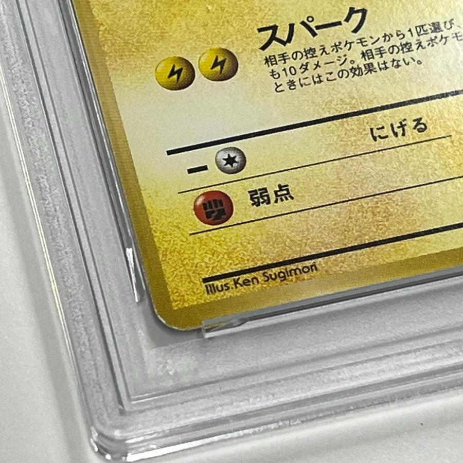 PSA8 ピカチュウ LV.14 旧裏 極美品 Pokemon ポケモン ポケモンカード