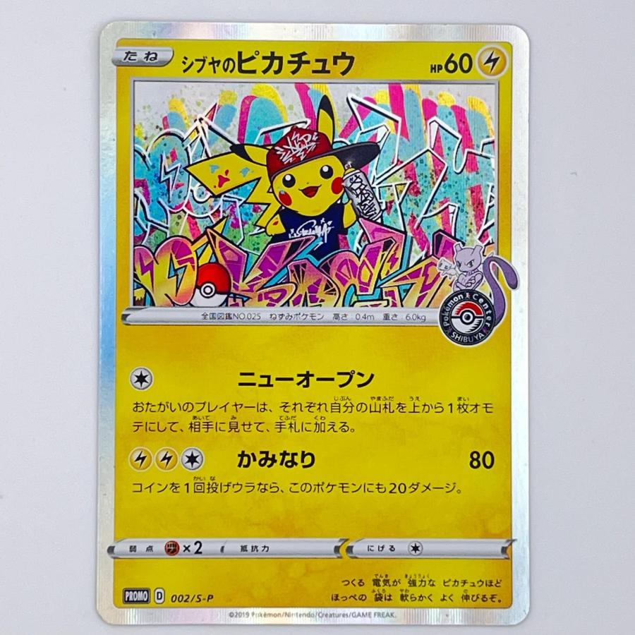 素体 シブヤのピカチュウ 美品 Pokemon ポケモン ポケモンカード 002