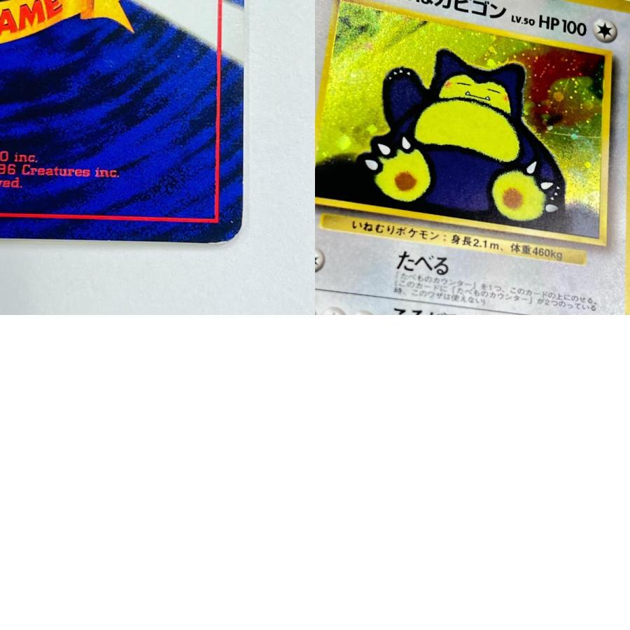 素体 くいしんぼカビゴン LV.50 旧裏 Pokemon ポケモン ポケモンカード