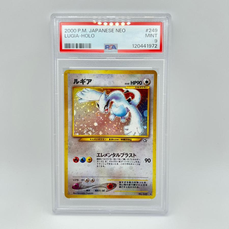 PSA9 ルギア LV.45 旧裏 極美品 Pokemon ポケモン ポケモンカード