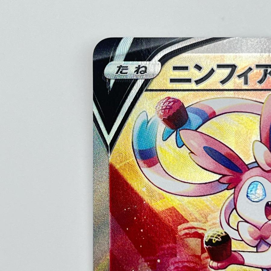 素体 ニンフィアV SR 083/069 極美品 Pokemon ポケモン ポケモンカード