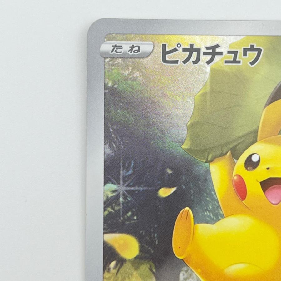 素体 ピカチュウ AR 205/172 極美品 Pokemon ポケモン ポケモンカード