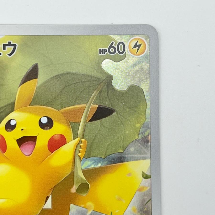 素体 ピカチュウ AR 205/172 極美品 Pokemon ポケモン ポケモンカード