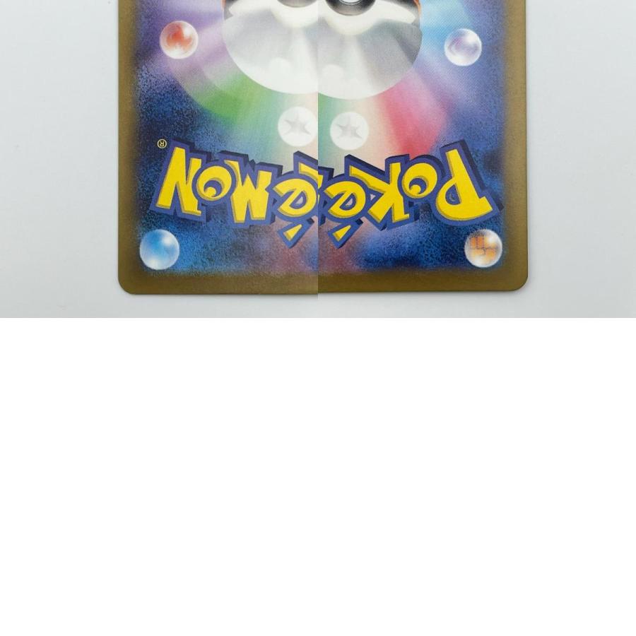 素体 ピカチュウ AR 205/172 極美品 Pokemon ポケモン ポケモンカード