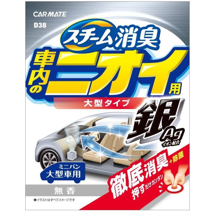 付与 除菌消臭剤 ワンプッシュ 自動車用 デオテック 除菌ミスト 車内をまるごと除菌 消臭スプレー 150ml タバコ臭 リセット 超強力 即効 持続性 除菌消臭剤p812 Rmladv Com Br