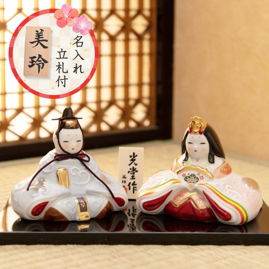 21年 雛人形 送料無料 コンパクト おしゃれ 平飾り 親王飾り 染絵内裏雛 小 陶器 薬師窯 立札 送料無料は北海道 沖縄を除きます 16 2575 Fun Fun 通販 Yahoo ショッピング