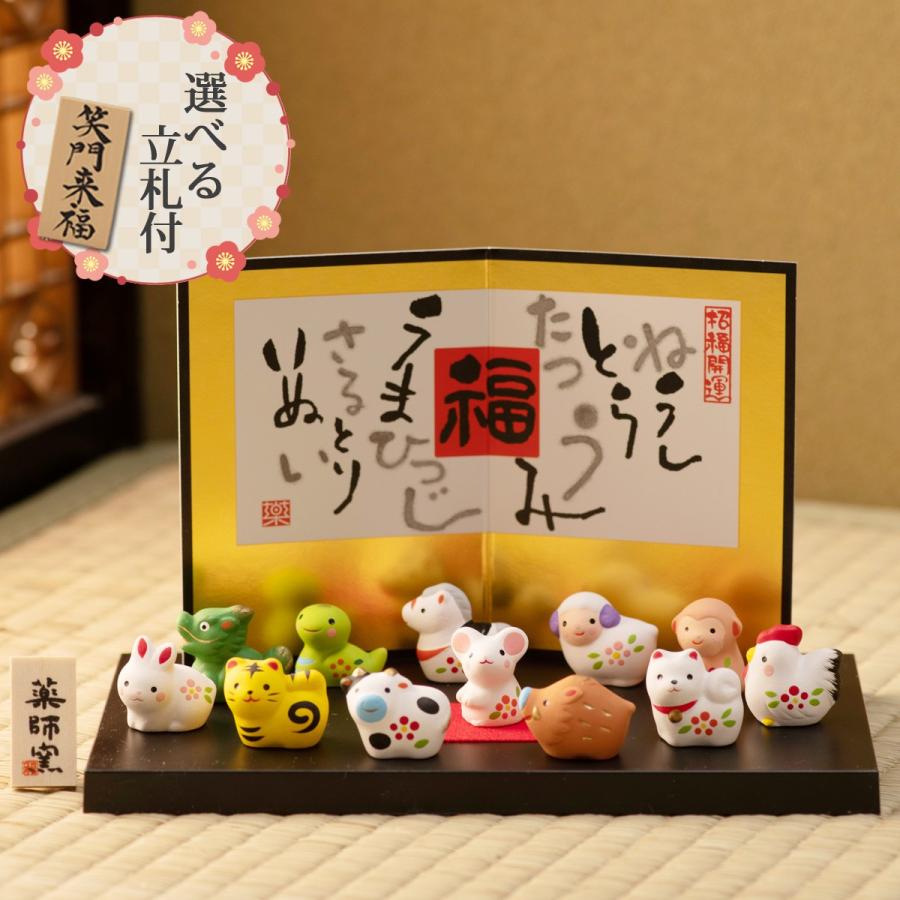 干支 21年 丑 うし 陶器 正月飾り 干支飾り 迎春飾り 錦彩招福 十二支飾り 縁起 屏風 毛氈 かわいい 和風 置物 新年 十二支 和雑貨 16 99 Fun Fun 通販 Yahoo ショッピング