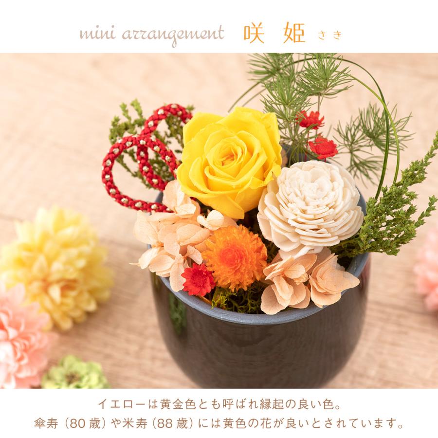 誕生日 敬老の日 プレゼント ギフト プリザーブドフラワー 和風 花 アレンジメント 女性 母 格安saleスタート 孫 招き猫 還暦 咲姫セット 慶寿 喜寿 米寿 還暦祝い おばあちゃん
