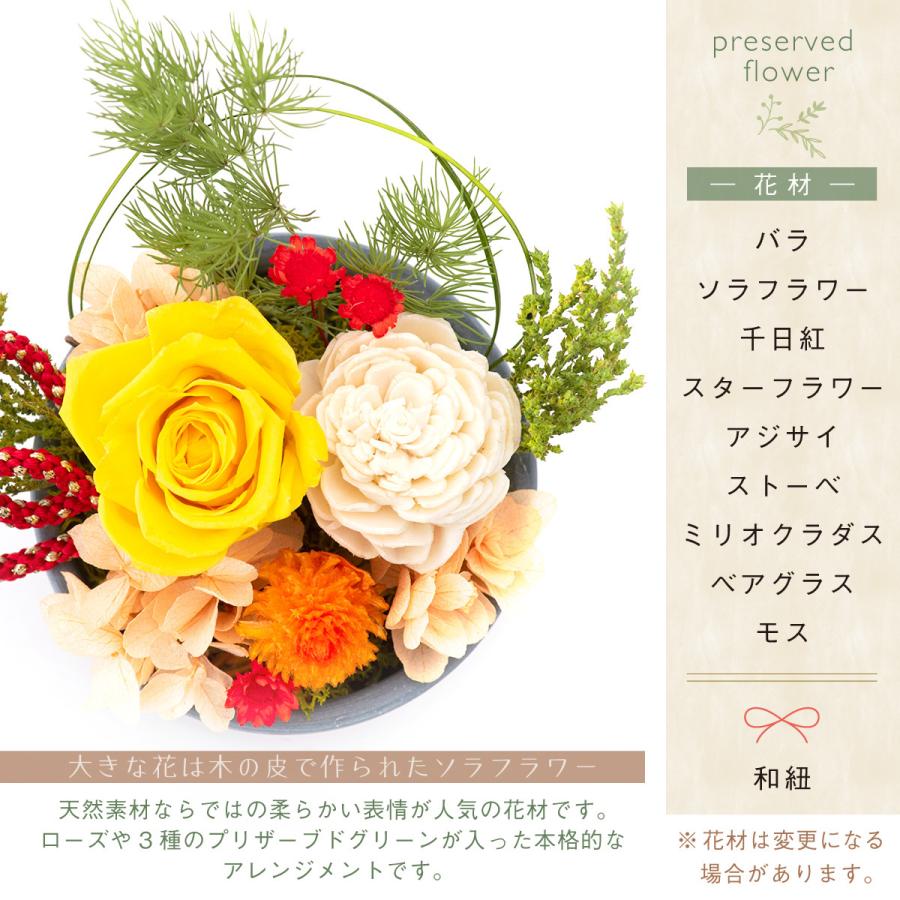 誕生日 敬老の日 プレゼント ギフト プリザーブドフラワー 和風 花 アレンジメント 女性 母 格安saleスタート 孫 招き猫 還暦 咲姫セット 慶寿 喜寿 米寿 還暦祝い おばあちゃん